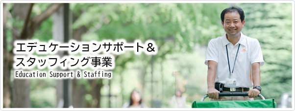 セキュリティ事業部 Security