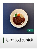 アイビーホール