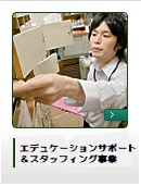 セキュリティ事業