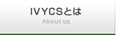 IVYCSとは About us