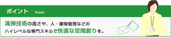 ポイント